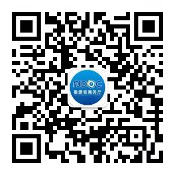 掃描建商務(wù)廳官方微信二維碼